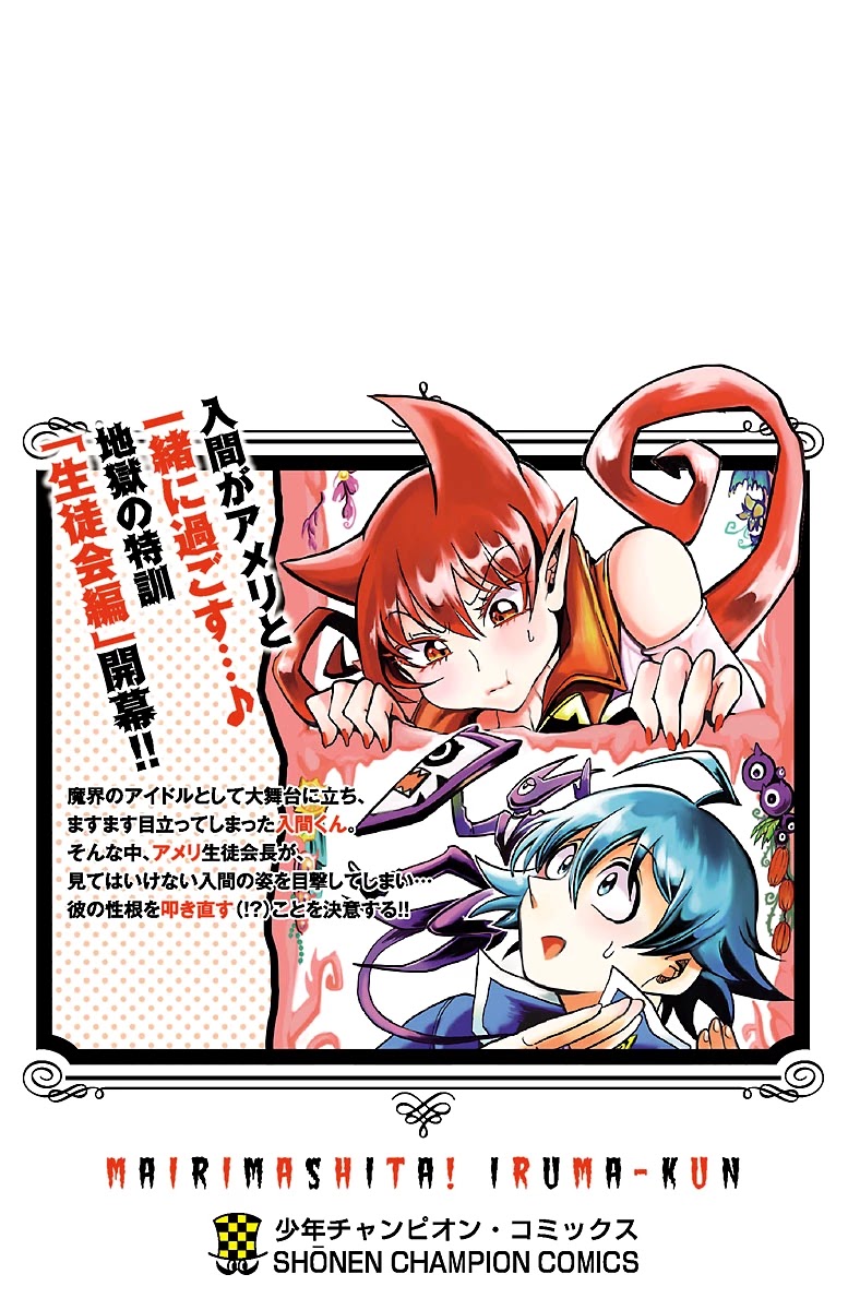 Read Mairimashita Iruma-kun Manga Online