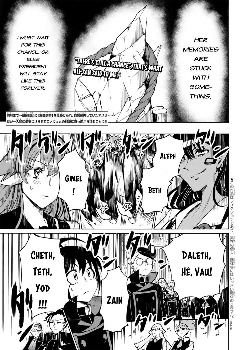 Read Mairimashita Iruma-kun Manga Online