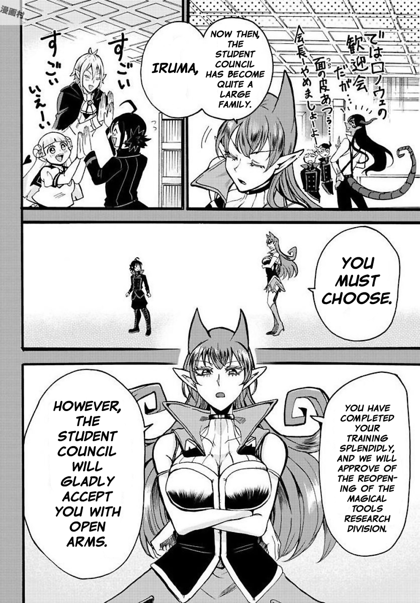 Read Mairimashita Iruma-kun Manga Online