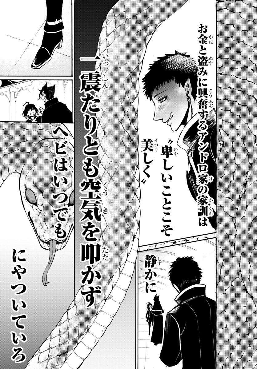 Read Mairimashita Iruma-kun Manga Online