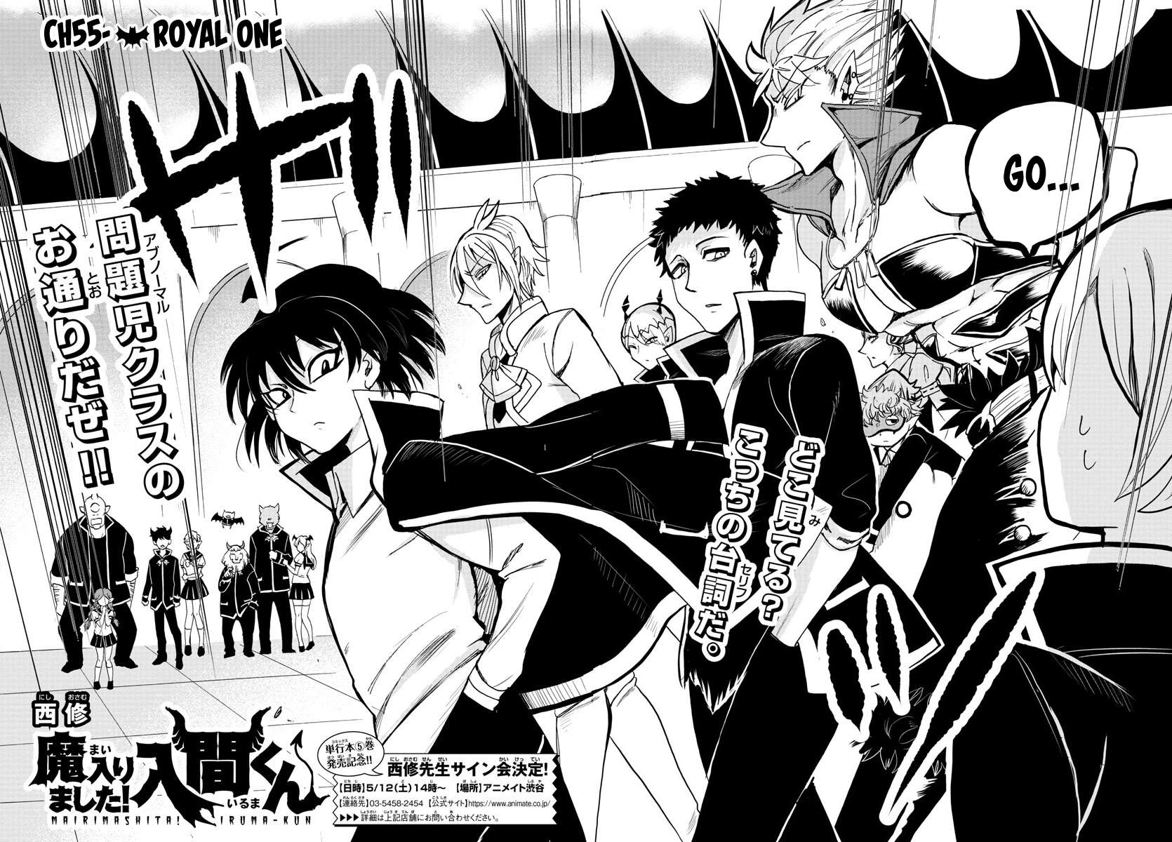 Read Mairimashita Iruma-kun Manga Online