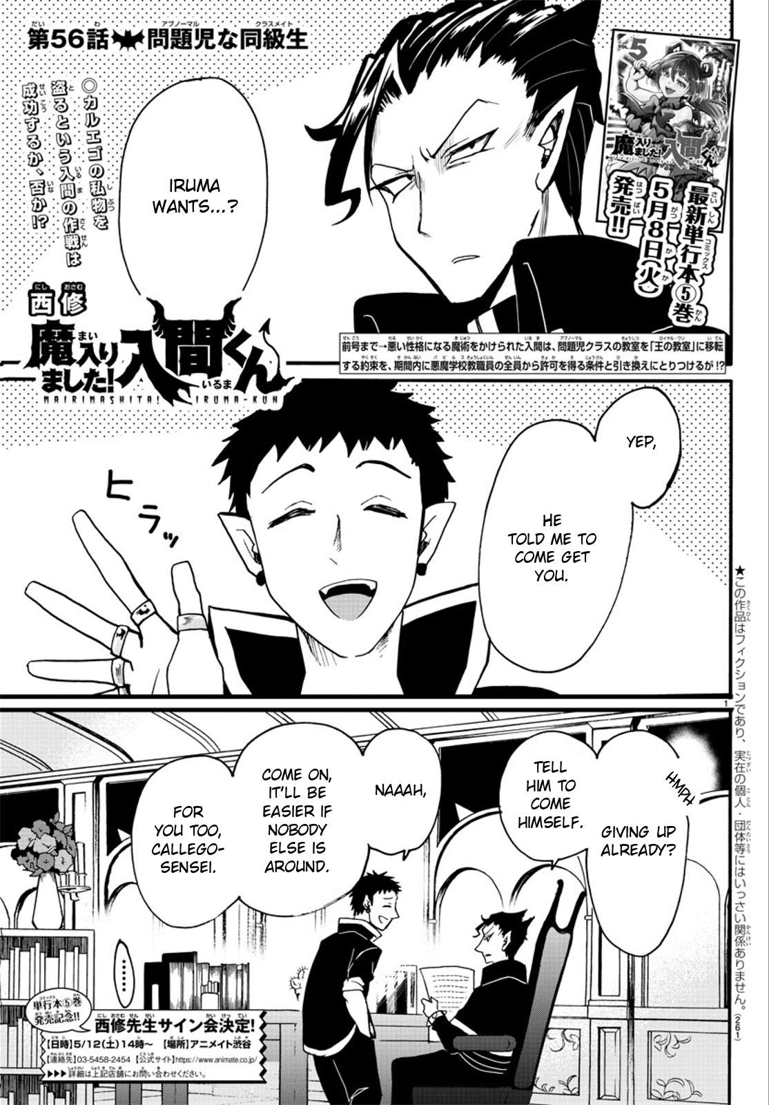 Read Mairimashita Iruma-kun Manga Online