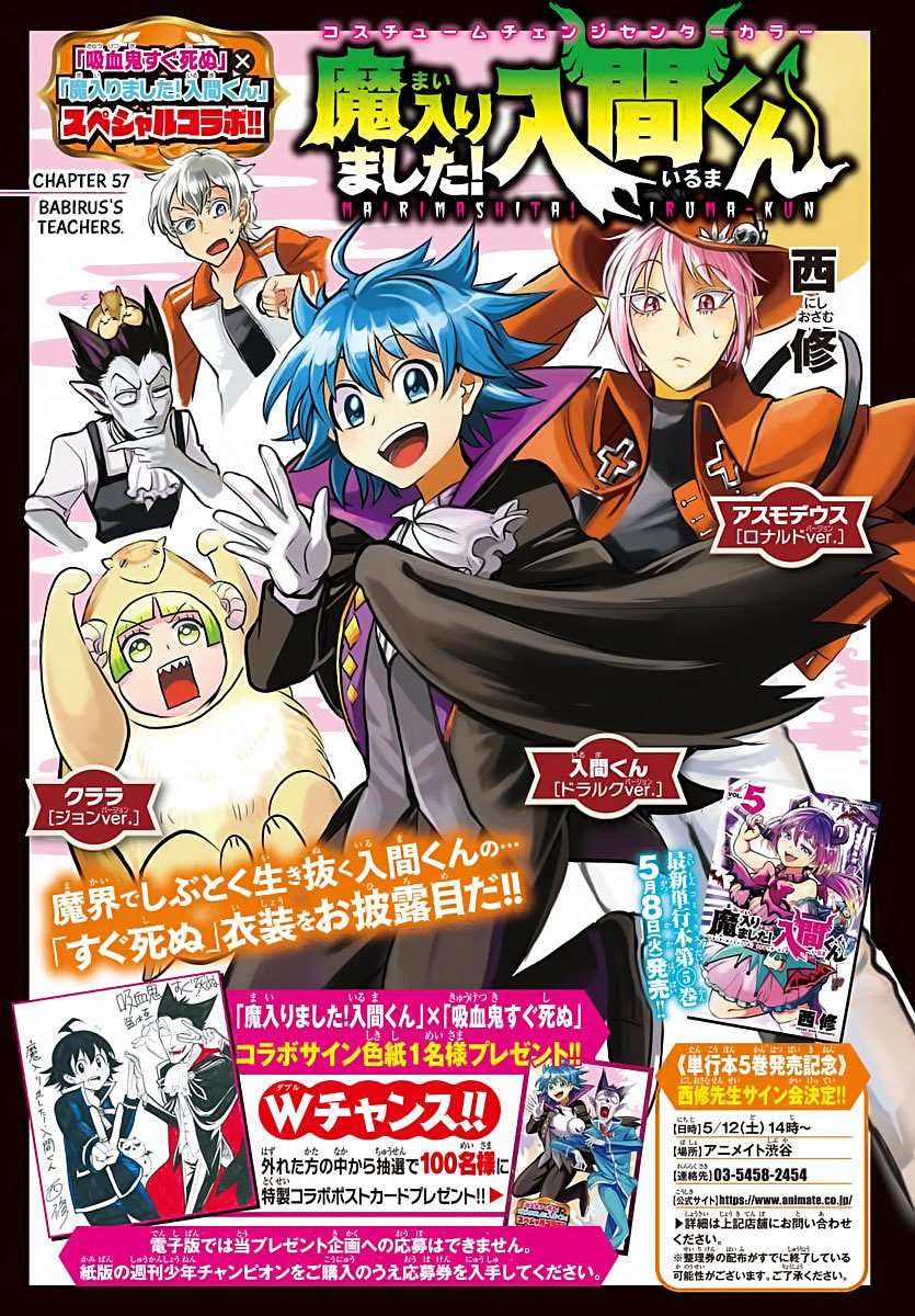 Read Mairimashita Iruma-kun Manga Online