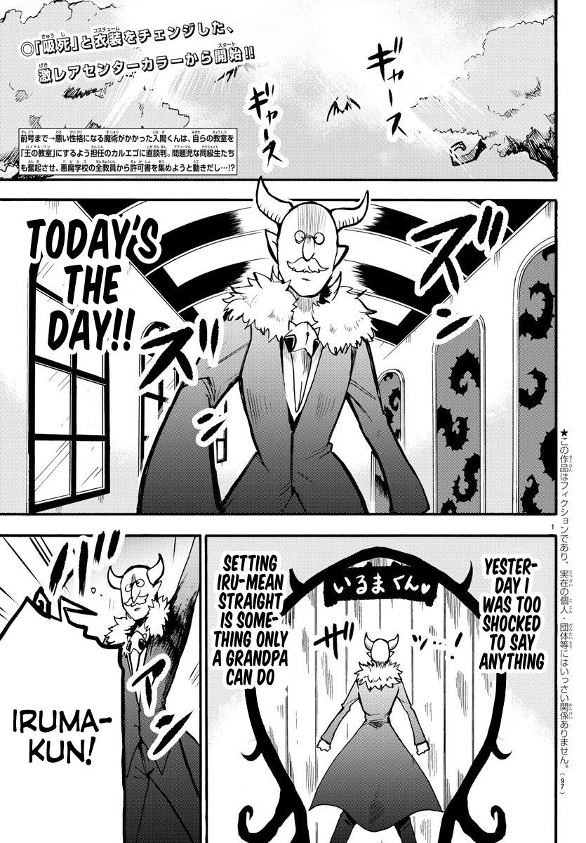 Read Mairimashita Iruma-kun Manga Online