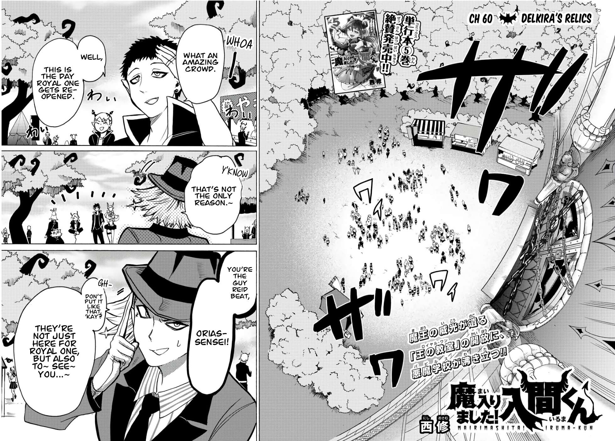 Read Mairimashita Iruma-kun Manga Online