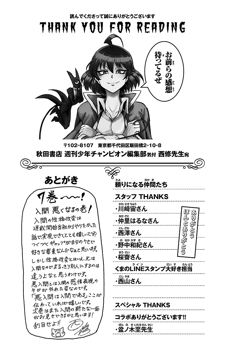 Read Mairimashita Iruma-kun Manga Online