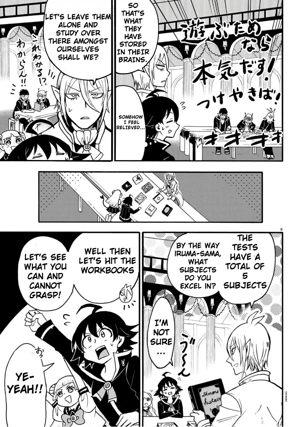 Read Mairimashita Iruma-kun Manga Online