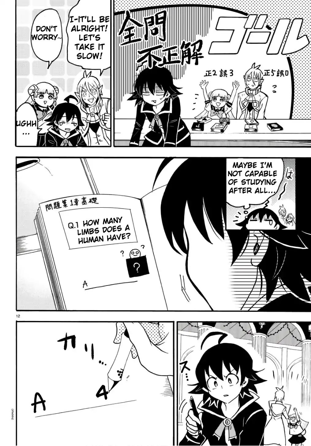 Read Mairimashita Iruma-kun Manga Online