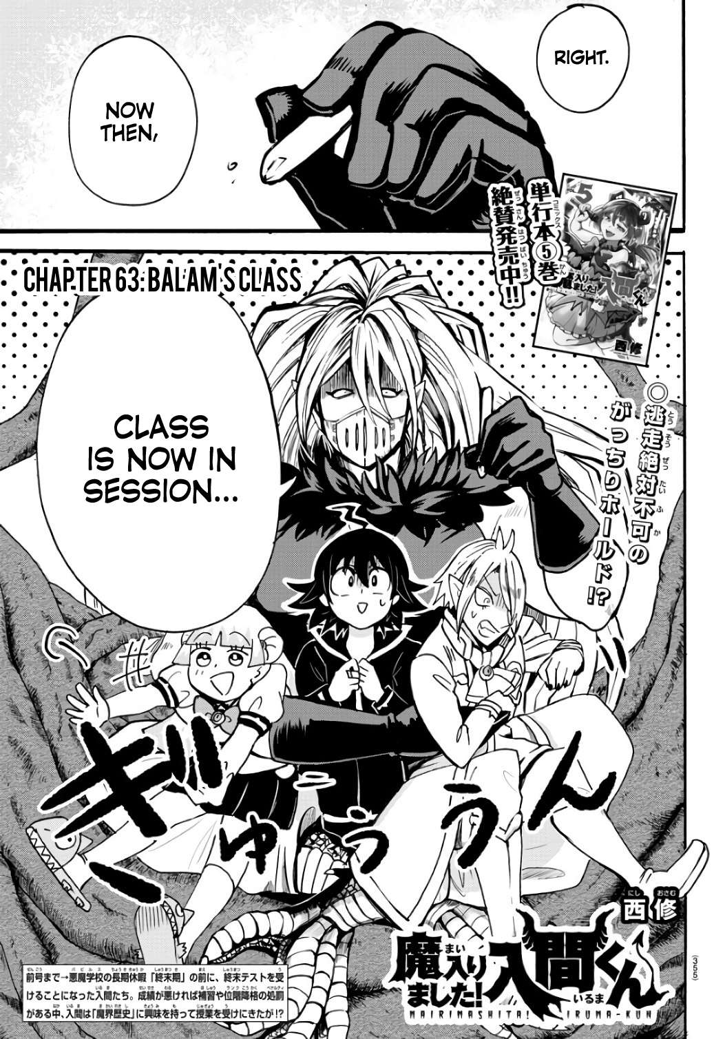 Read Mairimashita Iruma-kun Manga Online