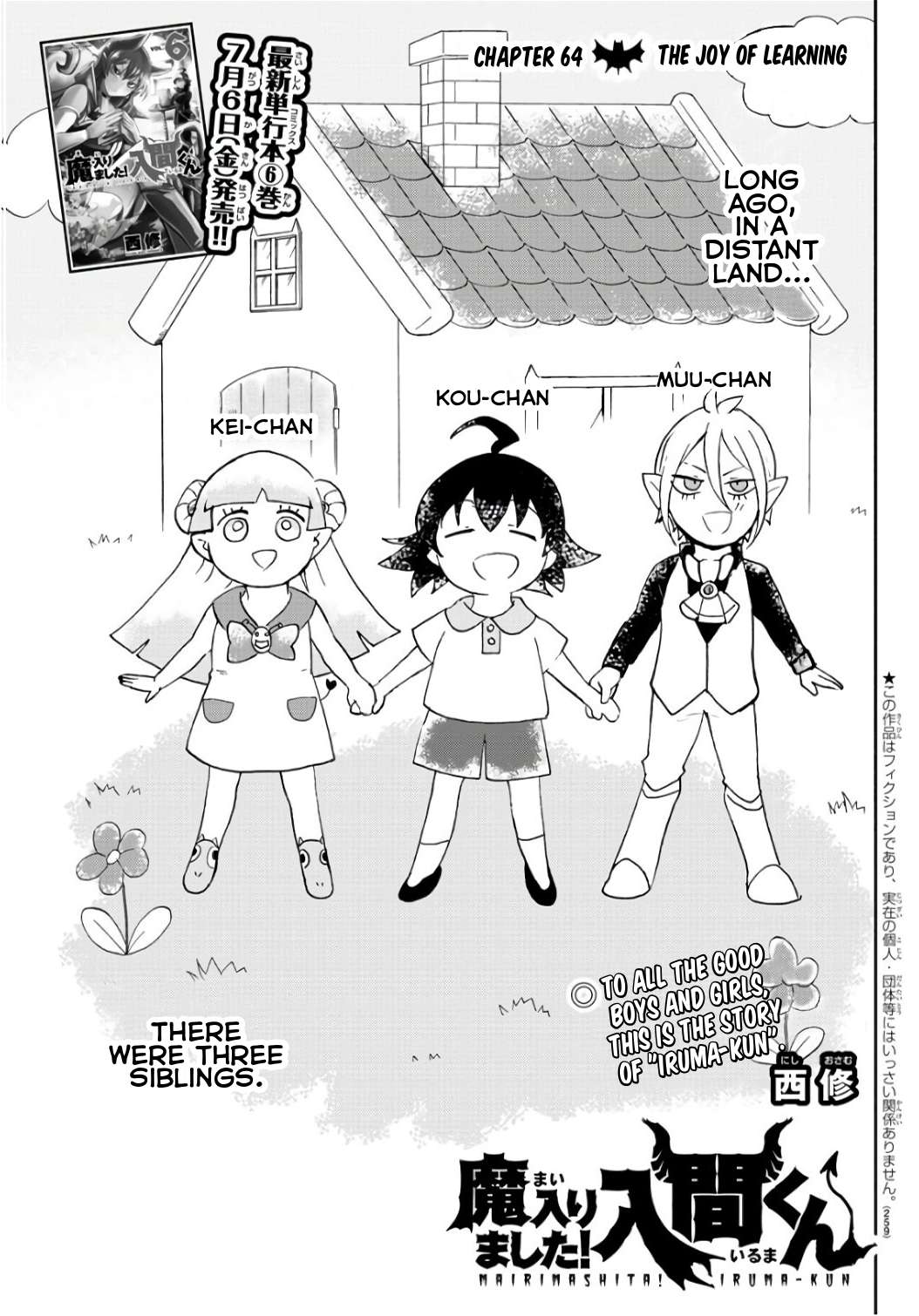 Read Mairimashita Iruma-kun Manga Online