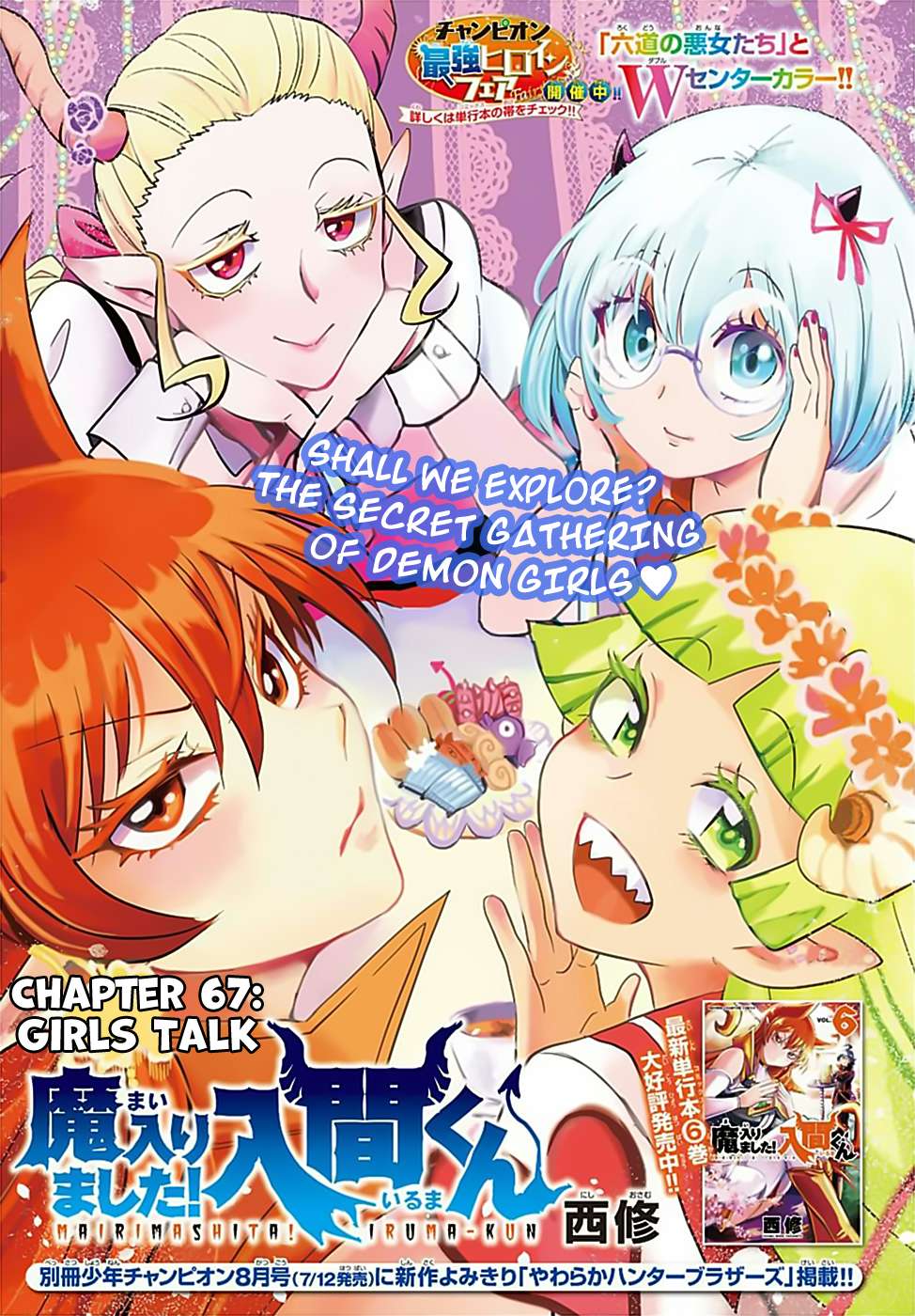 Read Mairimashita Iruma-kun Manga Online