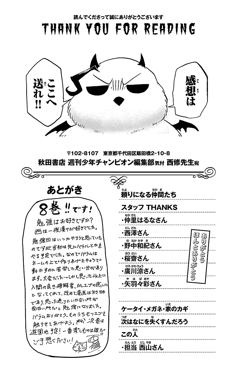 Read Mairimashita Iruma-kun Manga Online