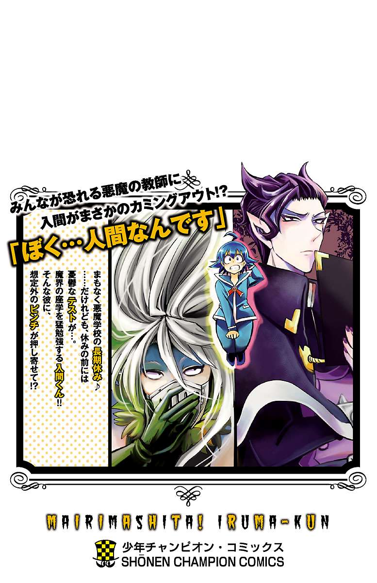 Read Mairimashita Iruma-kun Manga Online
