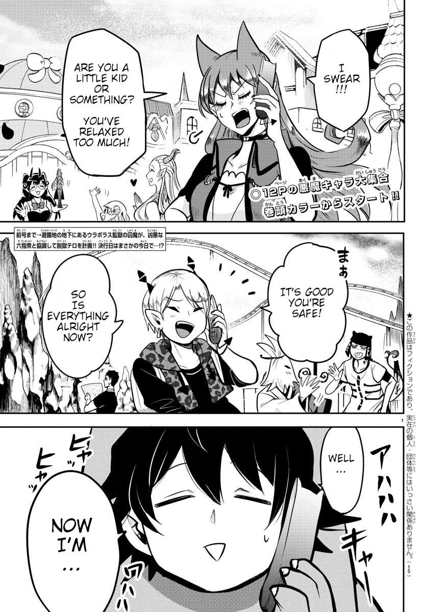 Read Mairimashita Iruma-kun Manga Online