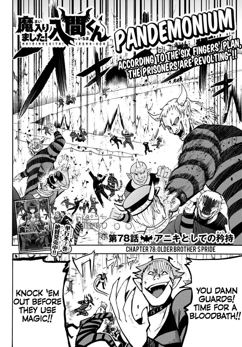 Read Mairimashita Iruma-kun Manga Online