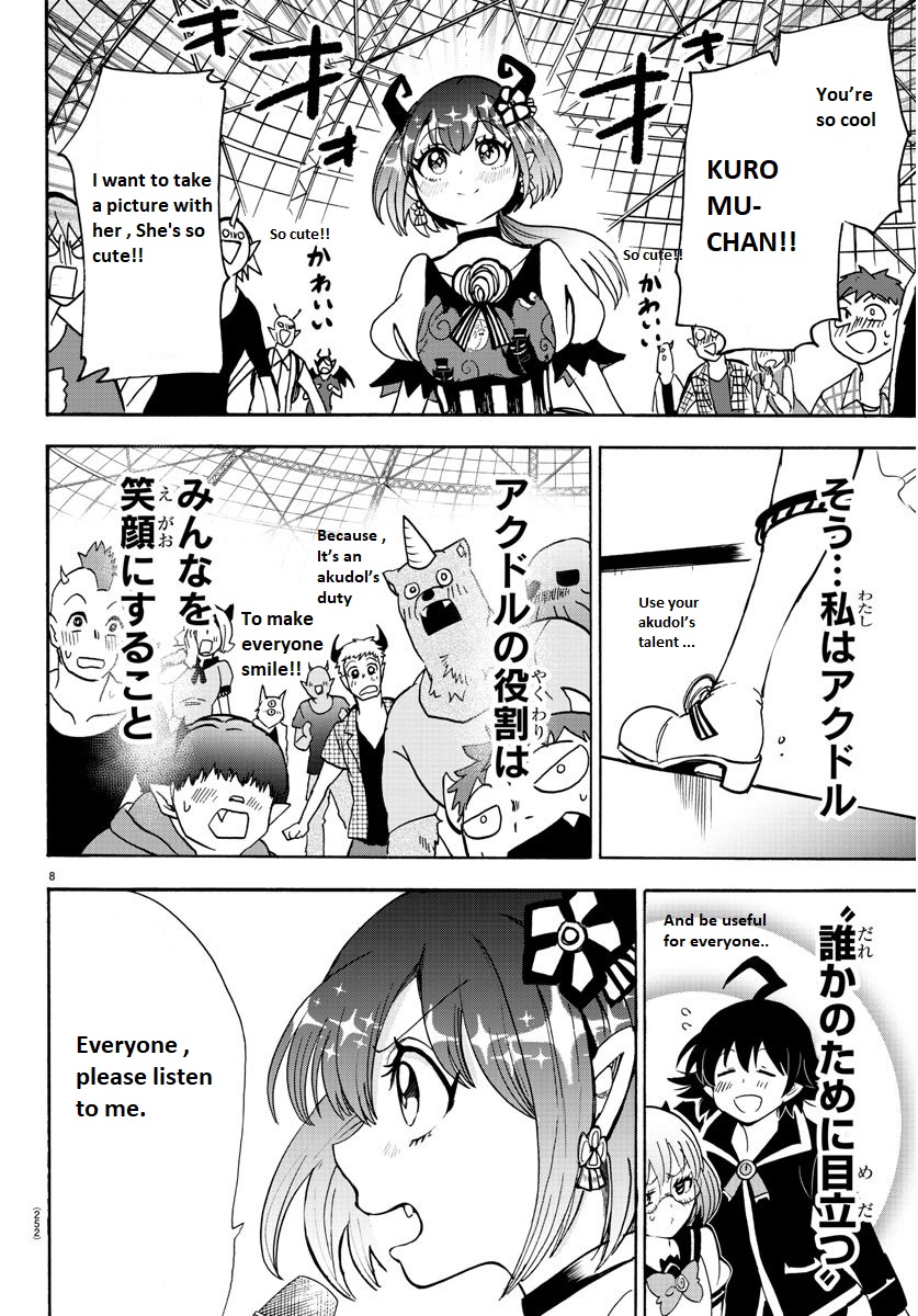 Read Mairimashita Iruma-kun Manga Online