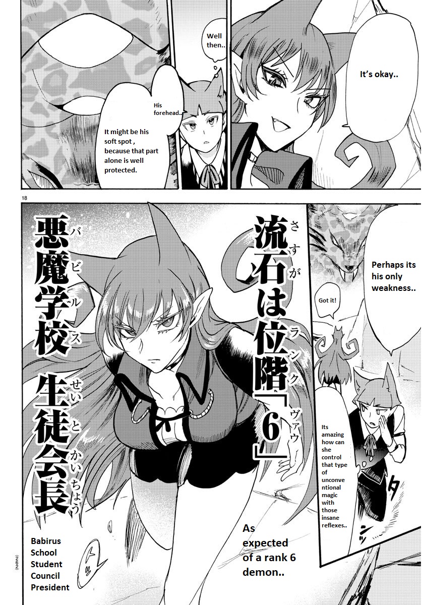Read Mairimashita Iruma-kun Manga Online