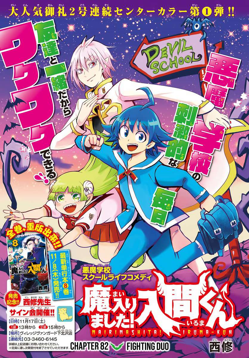 Read Mairimashita Iruma-kun Manga Online