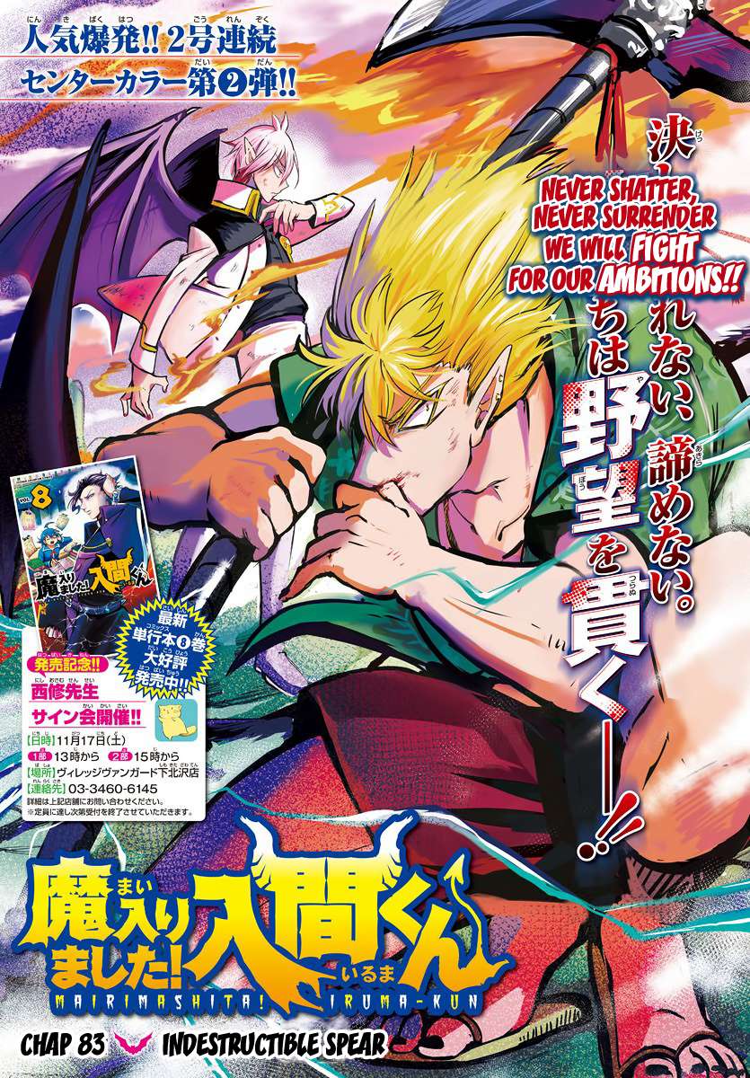 Read Mairimashita Iruma-kun Manga Online