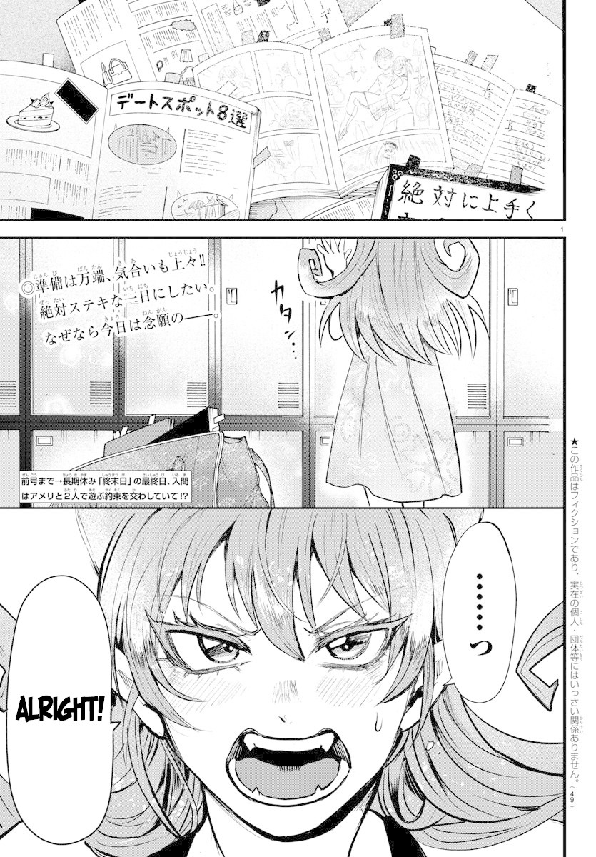 Read Mairimashita Iruma-kun Manga Online