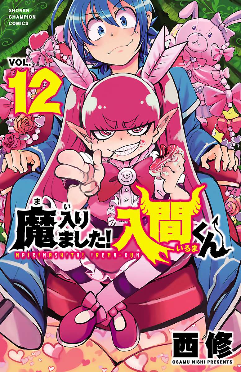 Read Mairimashita Iruma-kun Manga Online