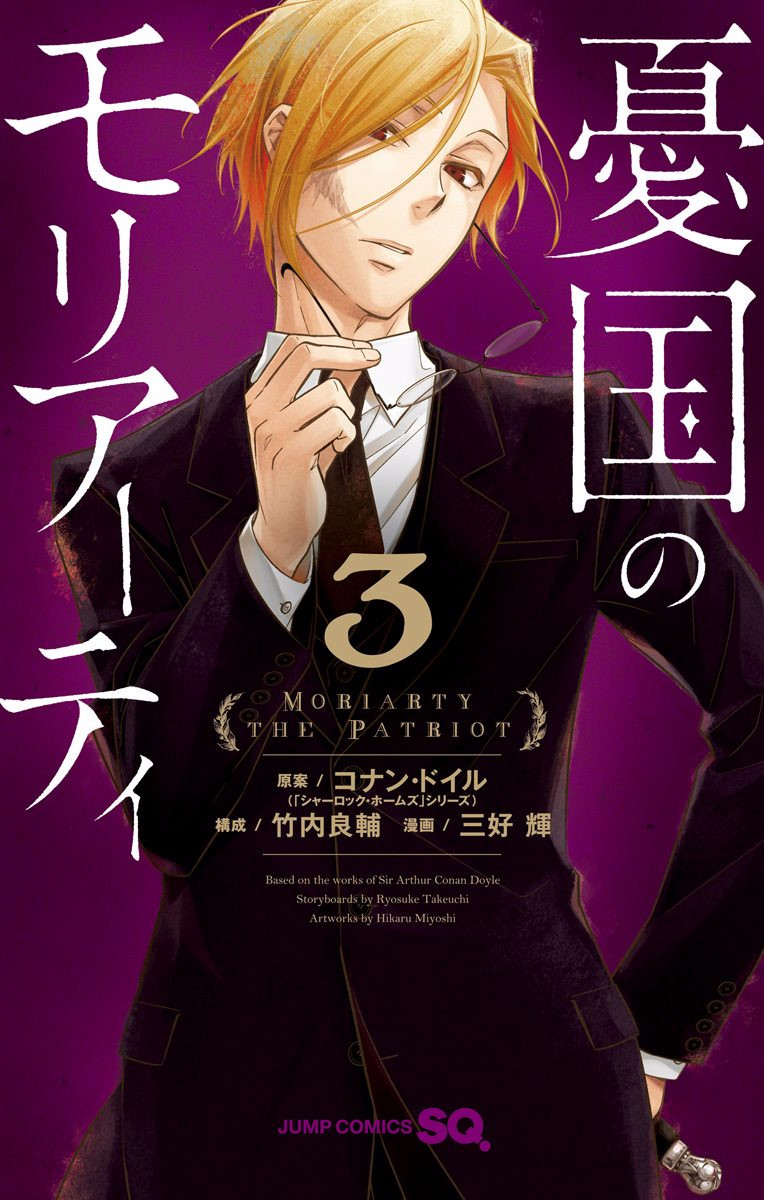 Read Moriarty the Patriot Manga Online
