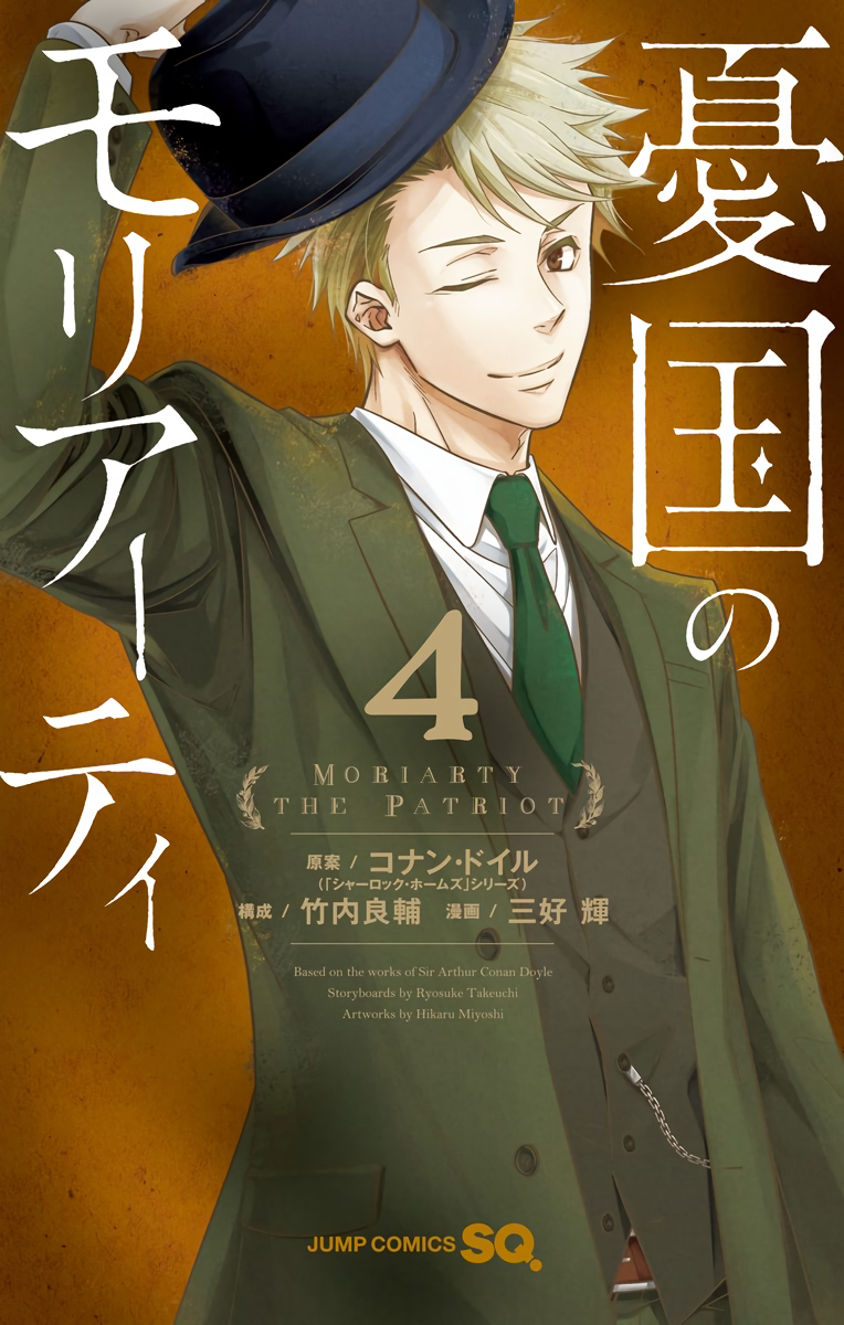 Read Moriarty the Patriot Manga Online