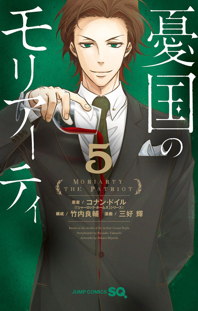 Read Moriarty the Patriot Manga Online