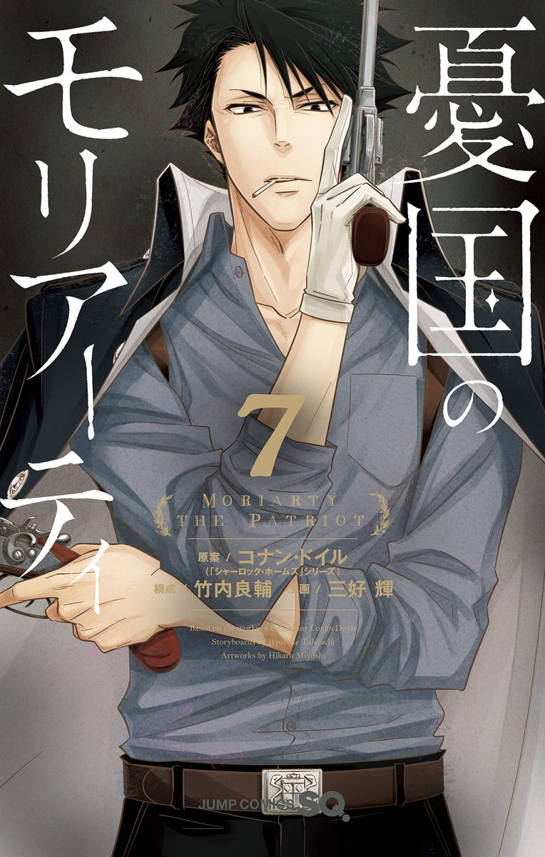 Read Moriarty the Patriot Manga Online