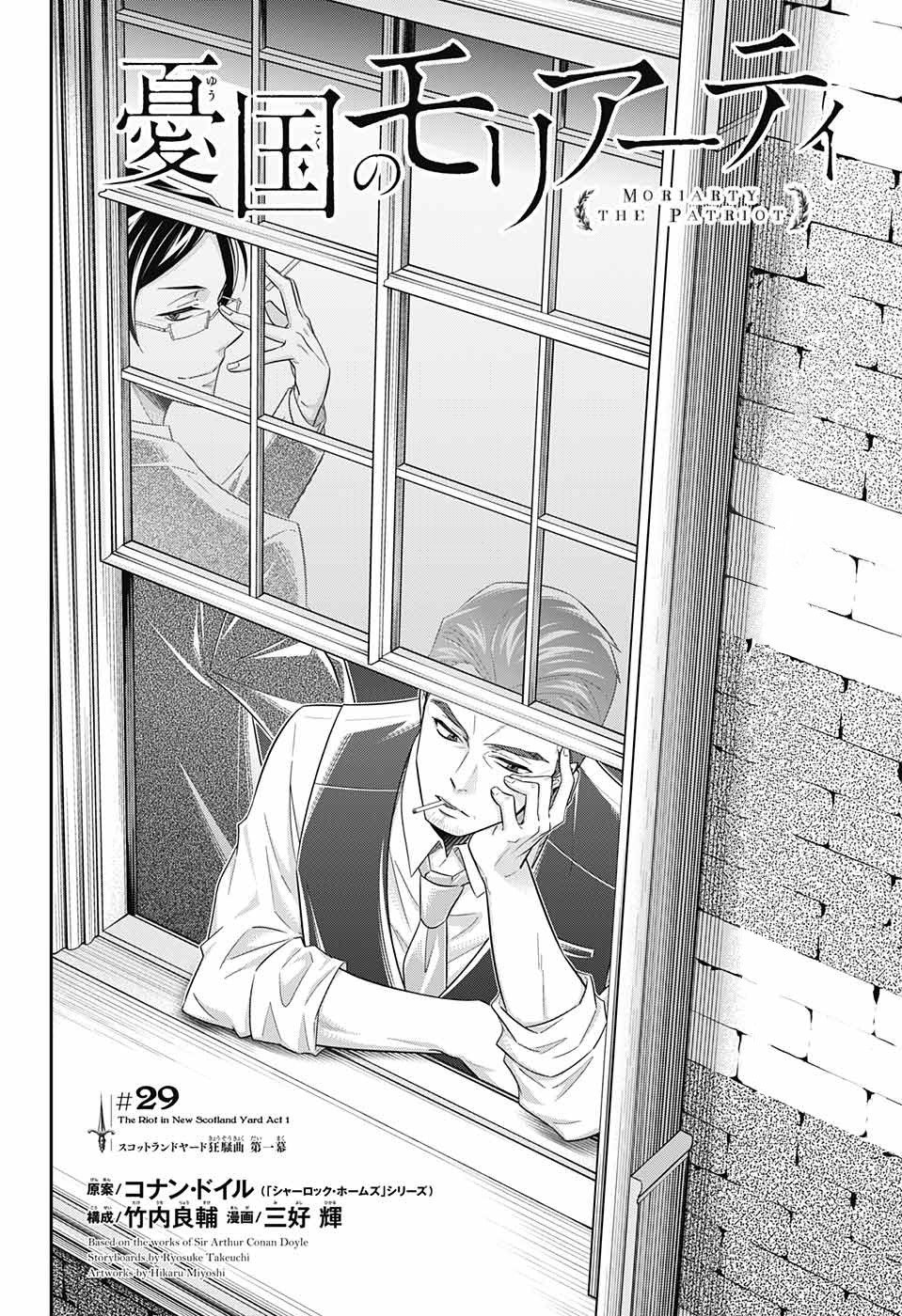 Read Moriarty the Patriot Manga Online