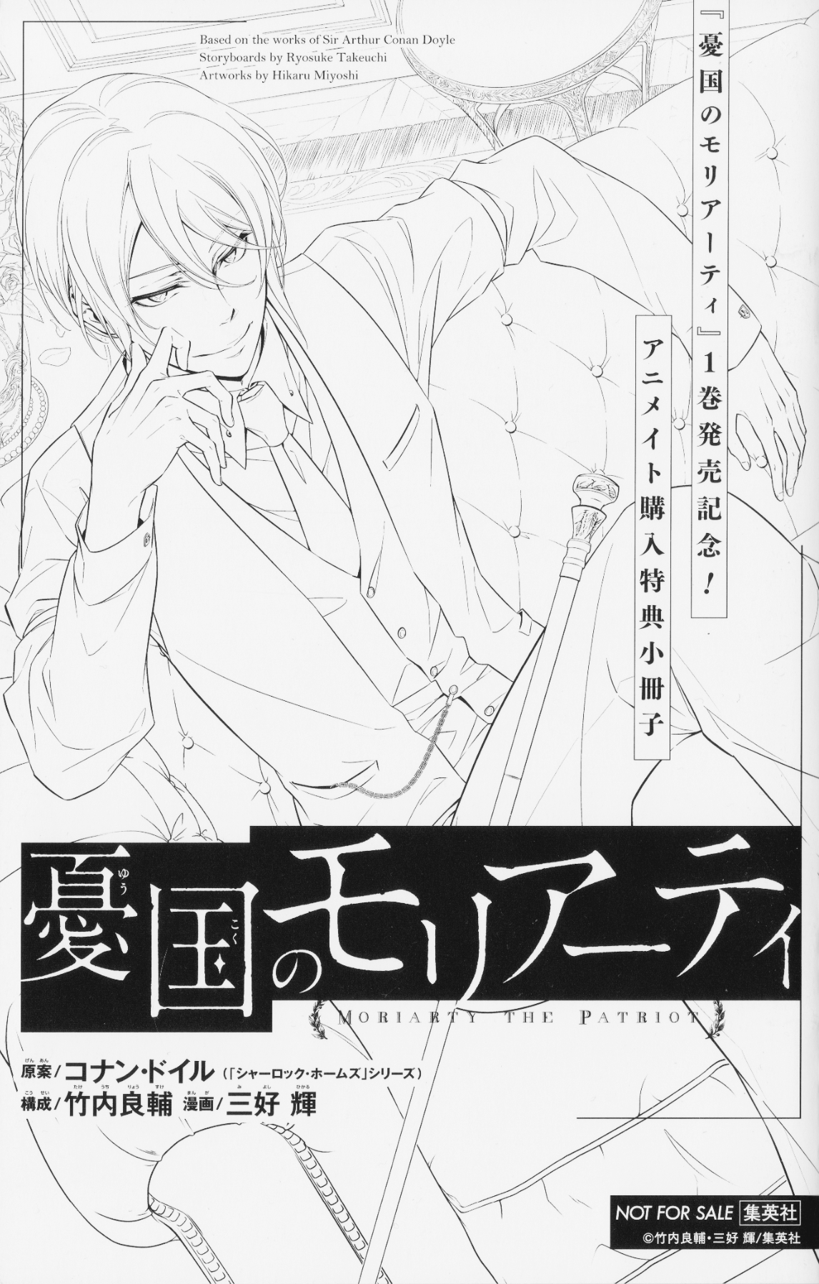 Read Moriarty the Patriot Manga Online