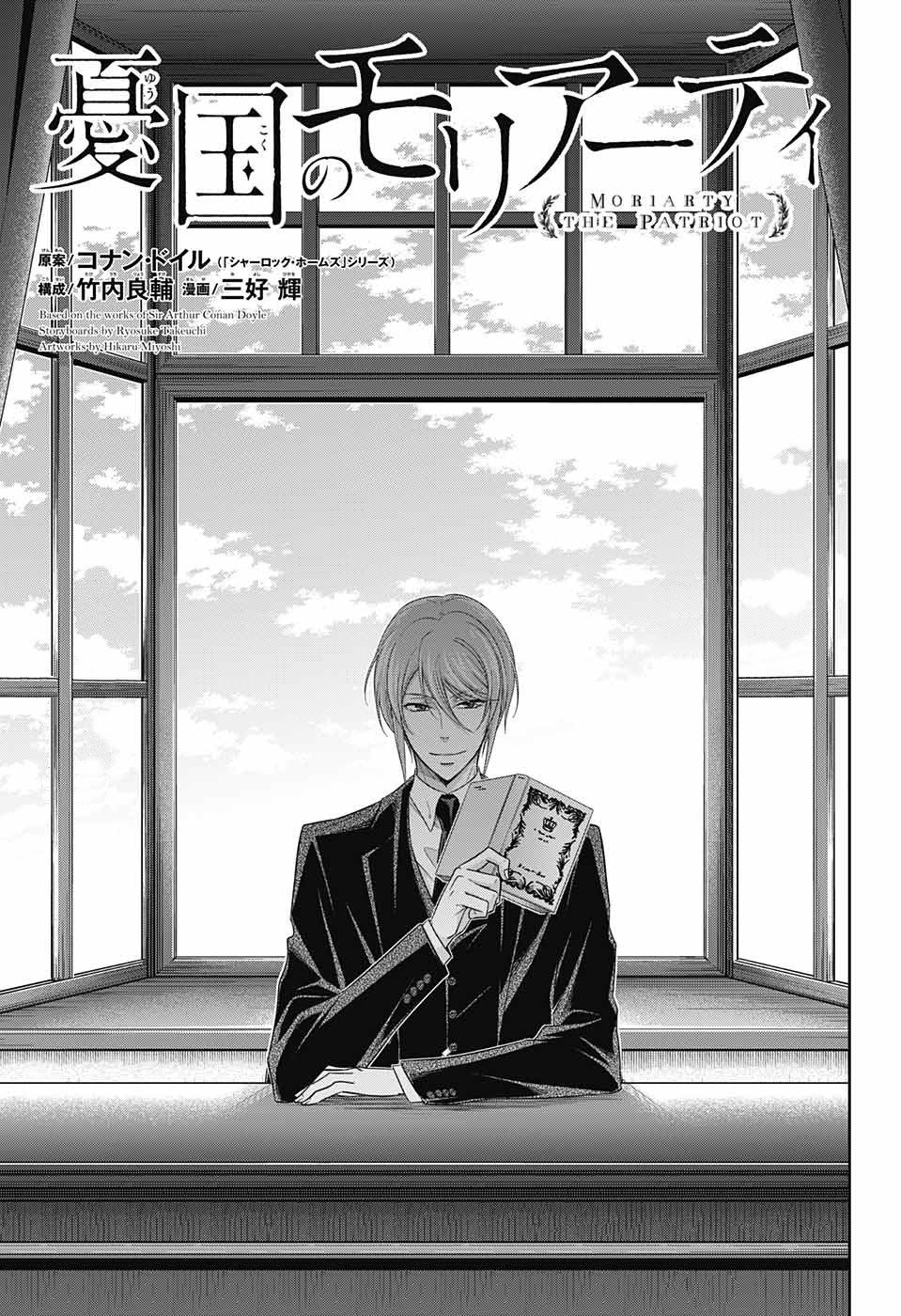 Read Moriarty the Patriot Manga Online