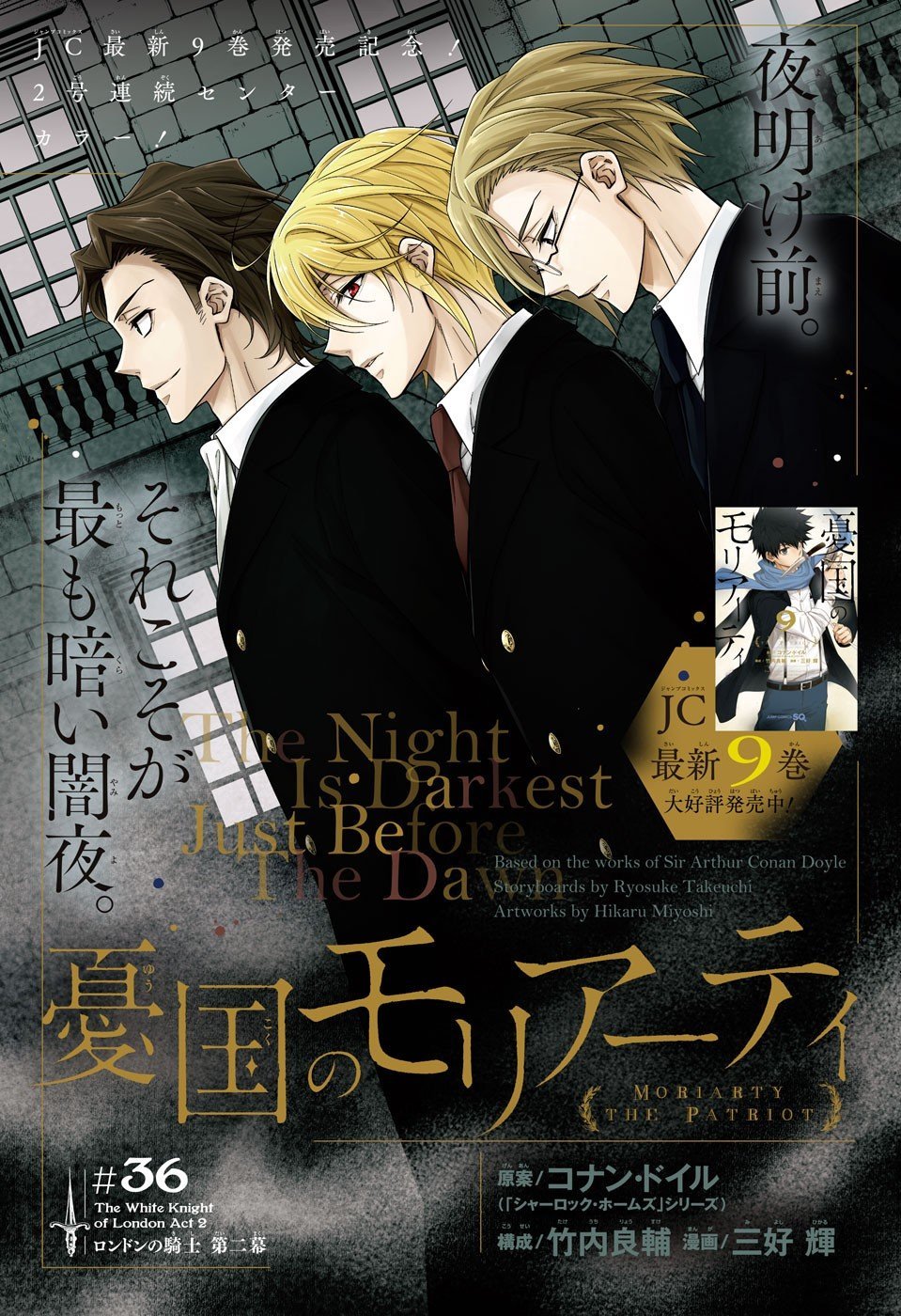 Read Moriarty the Patriot Manga Online