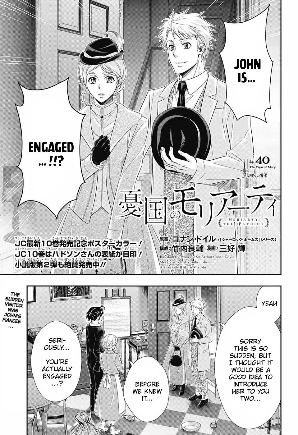 Read Moriarty the Patriot Manga Online
