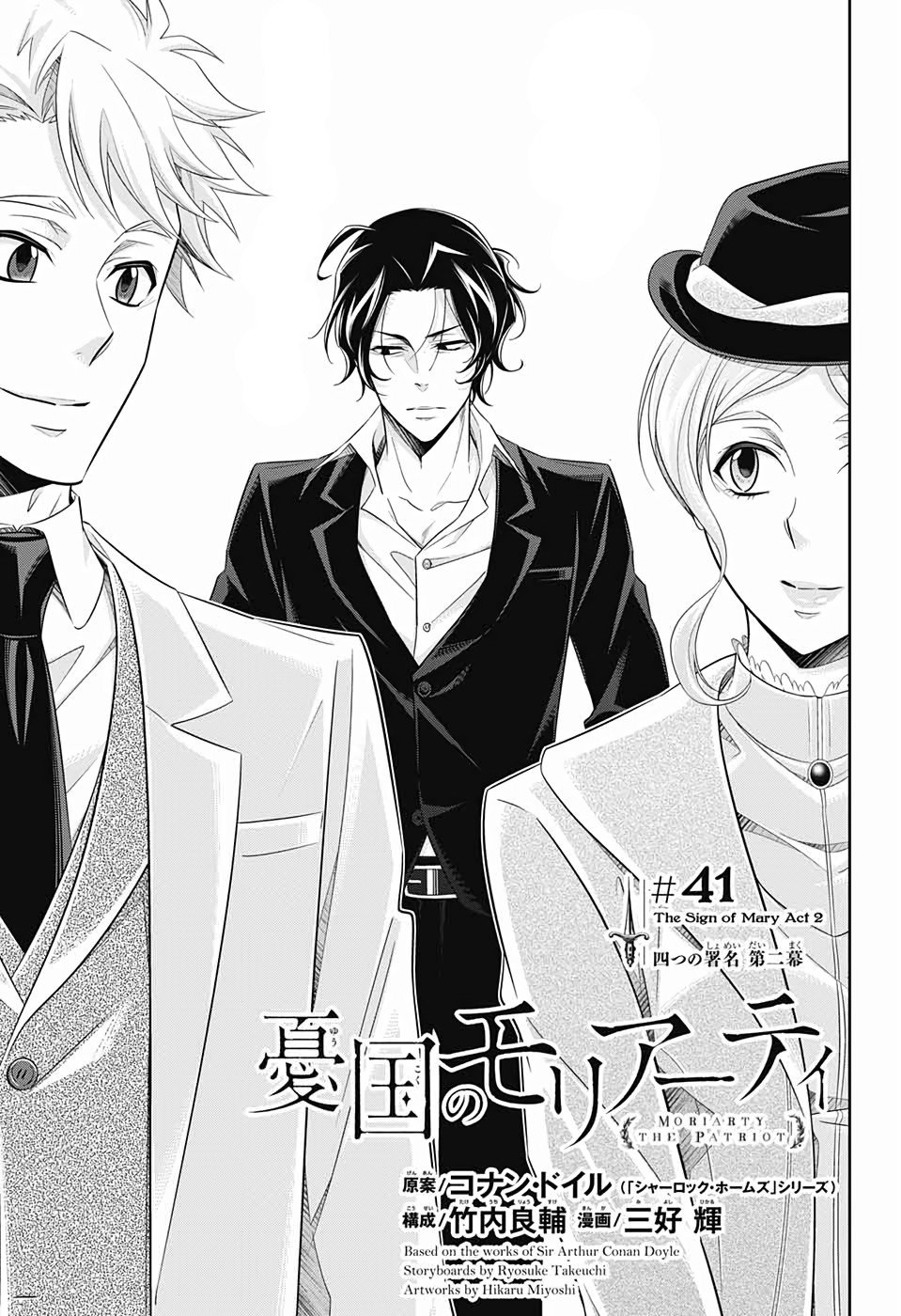 Read Moriarty the Patriot Manga Online