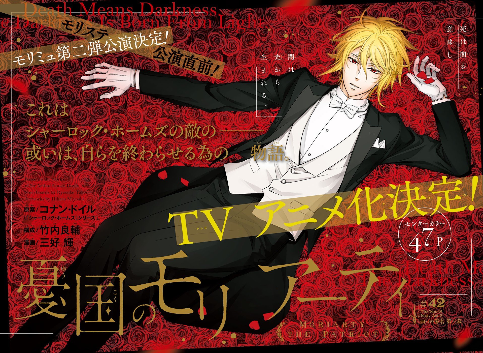 Read Moriarty the Patriot Manga Online