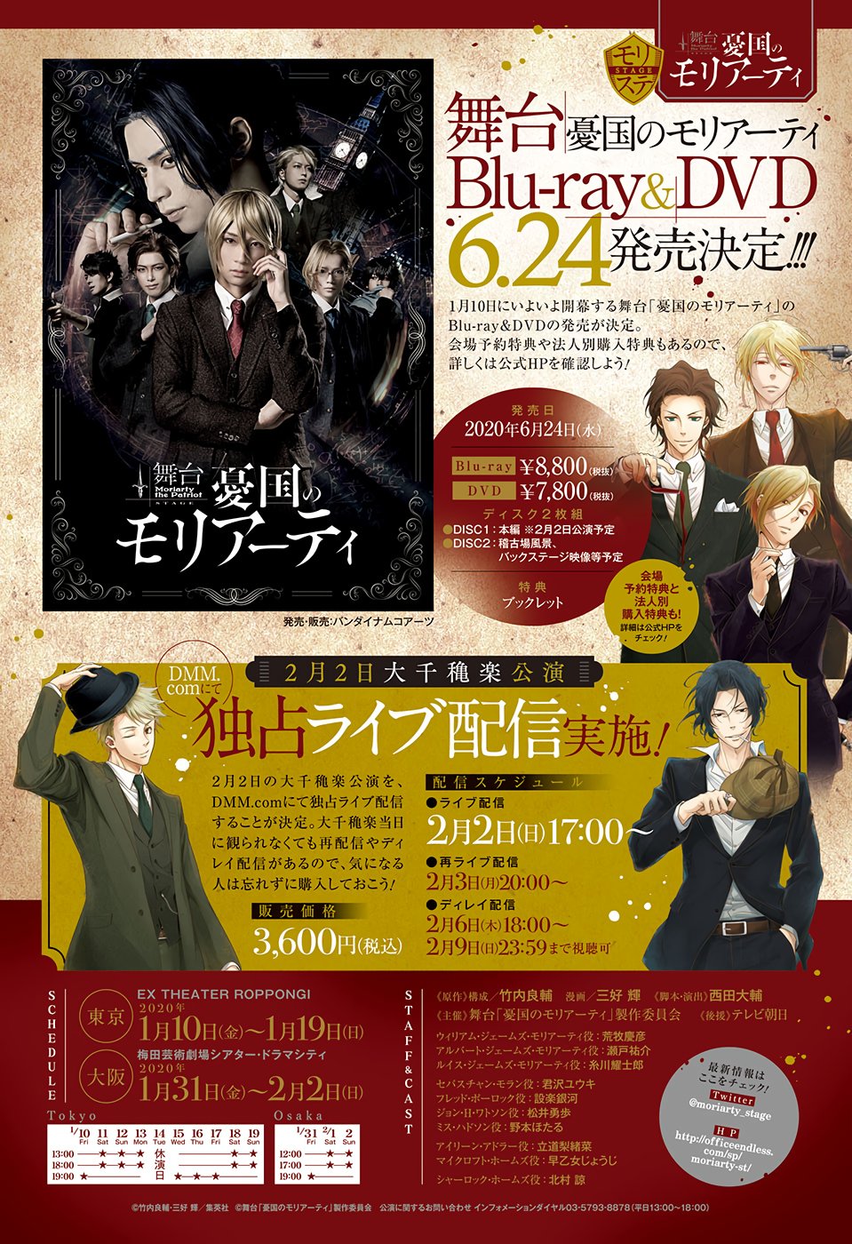 Read Moriarty the Patriot Manga Online