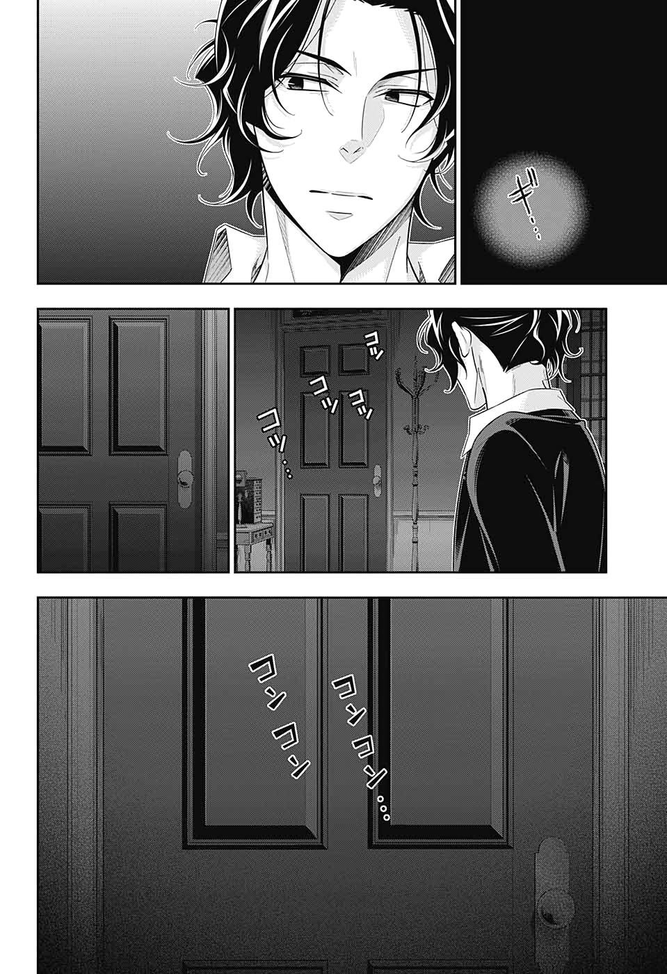 Read Moriarty the Patriot Manga Online