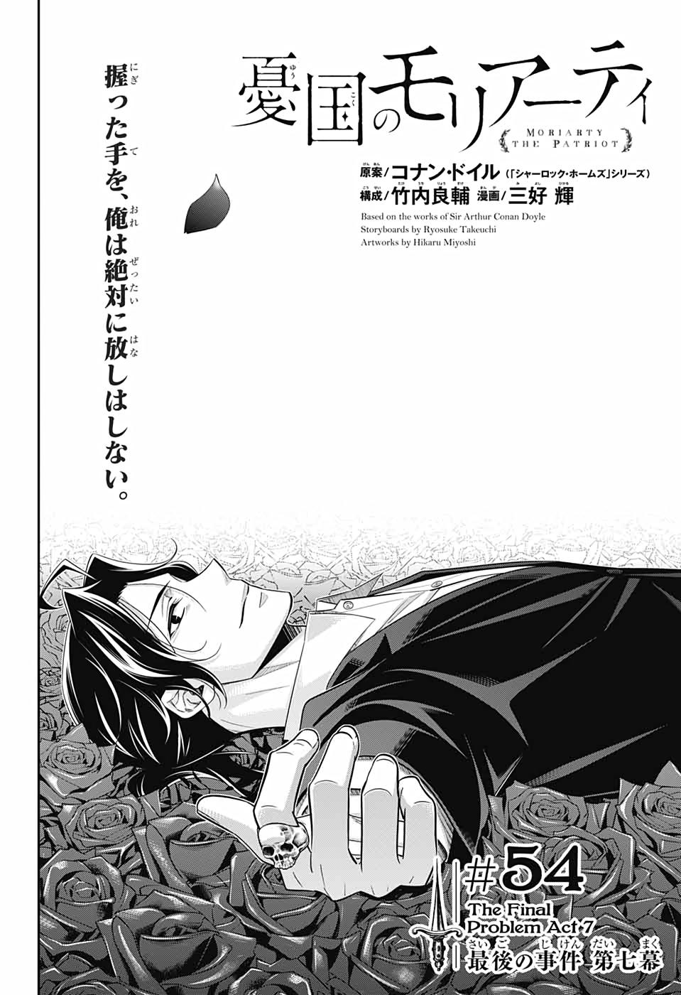 Read Moriarty the Patriot Manga Online