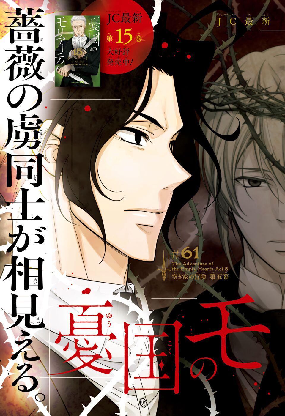 Read Moriarty the Patriot Manga Online