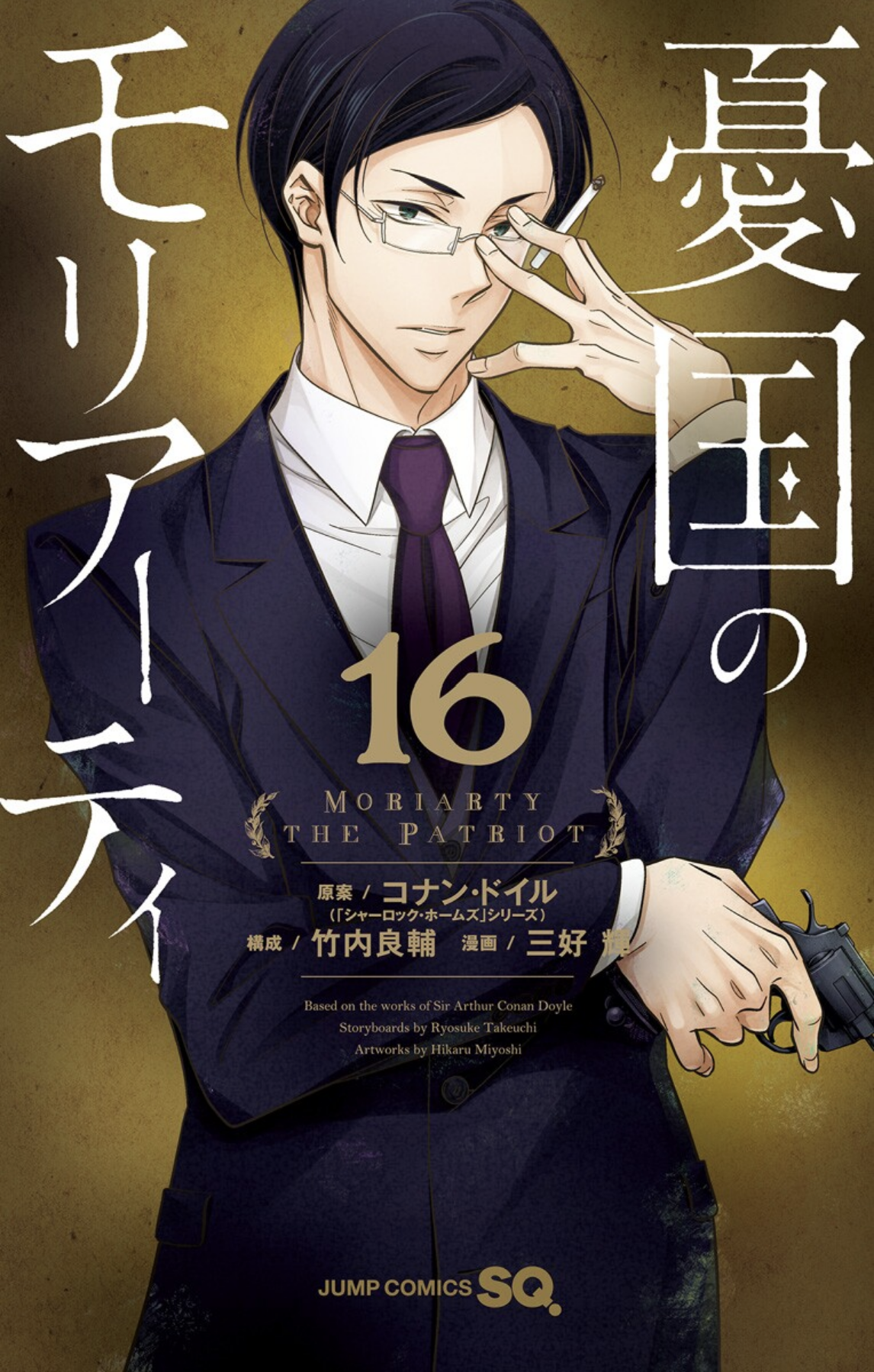 Read Moriarty the Patriot Manga Online