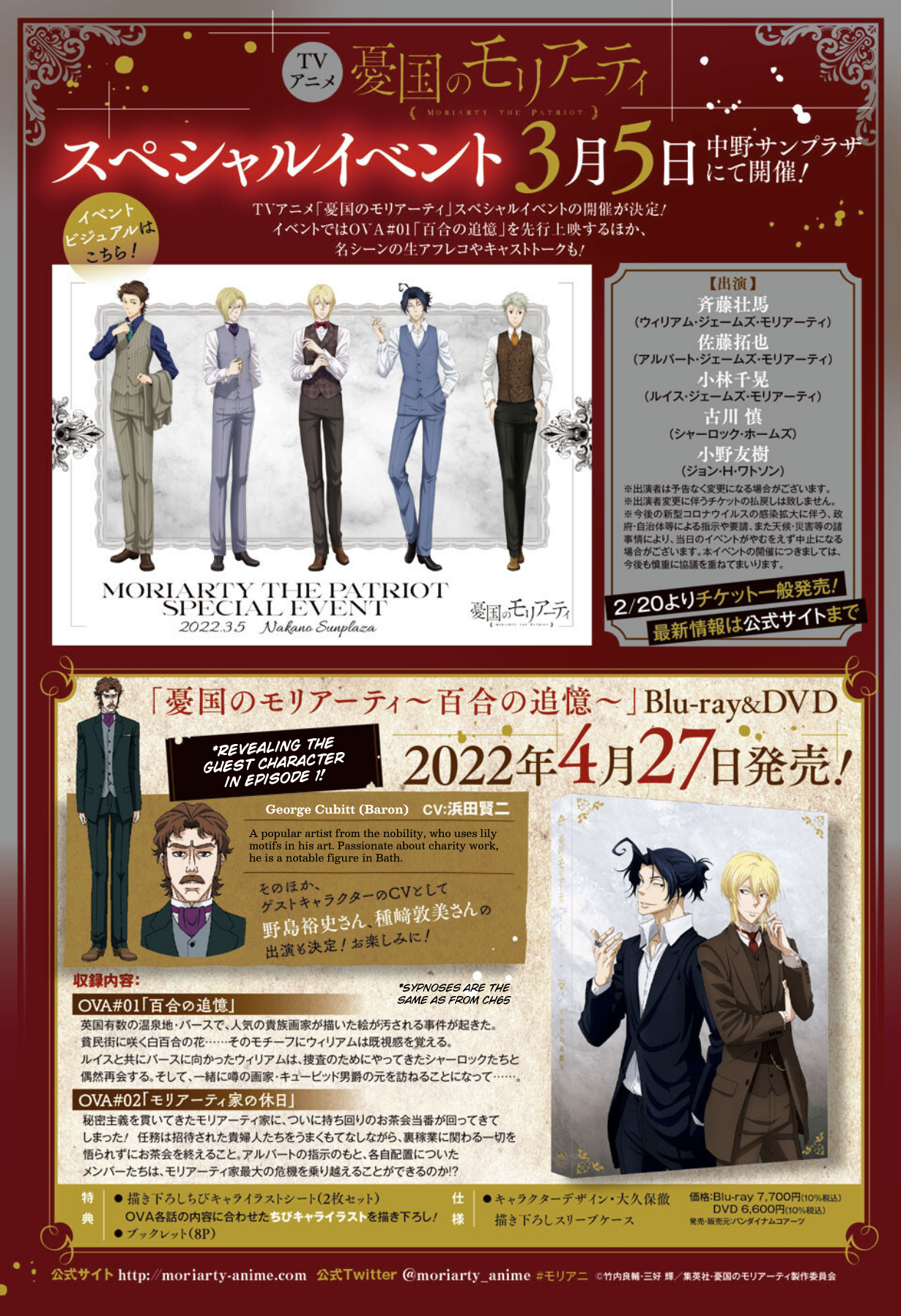 Read Moriarty the Patriot Manga Online