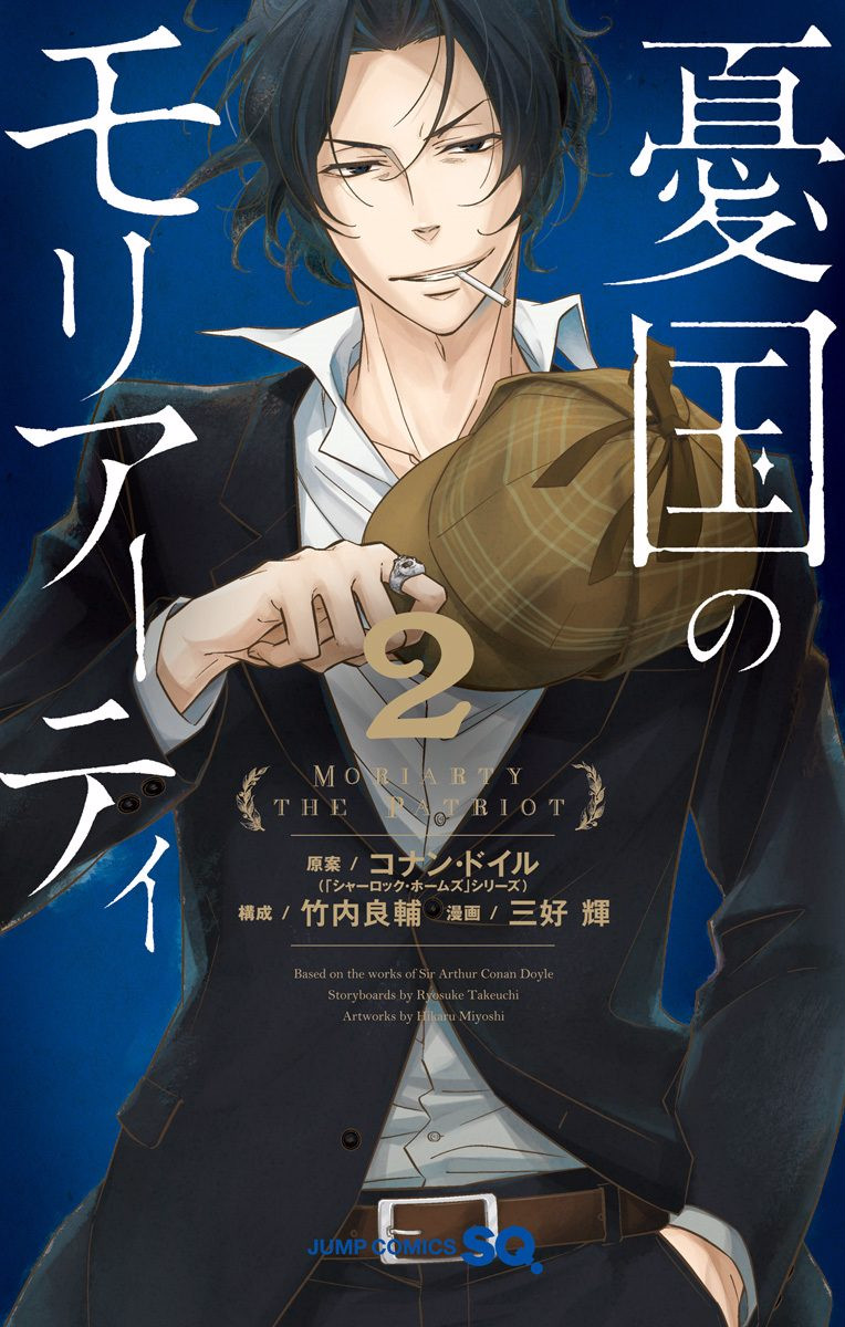 Read Moriarty the Patriot Manga Online