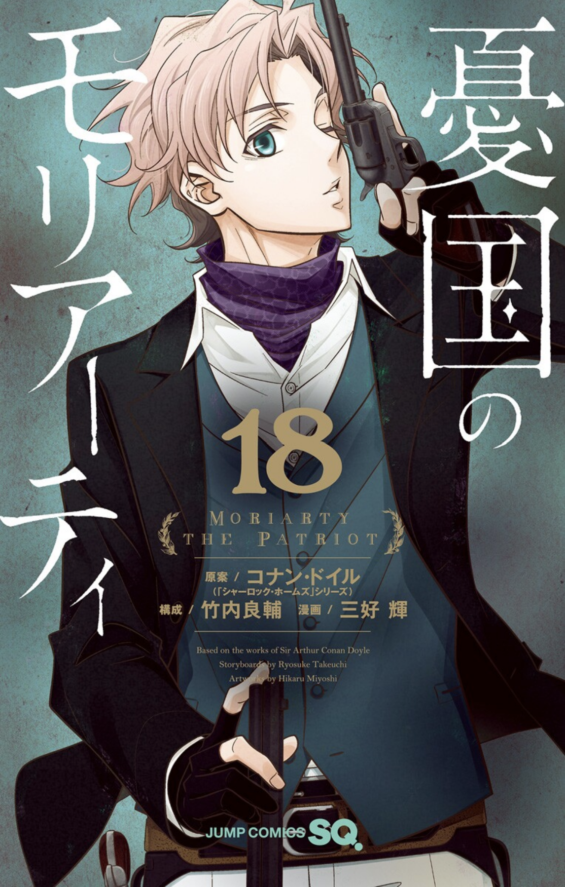 Read Moriarty the Patriot Manga Online