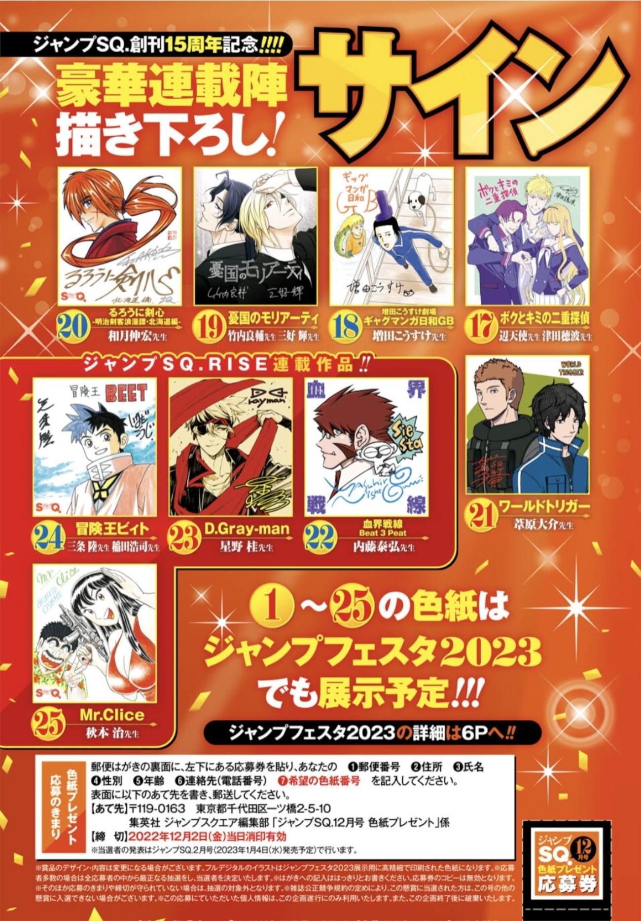 Read Moriarty the Patriot Manga Online