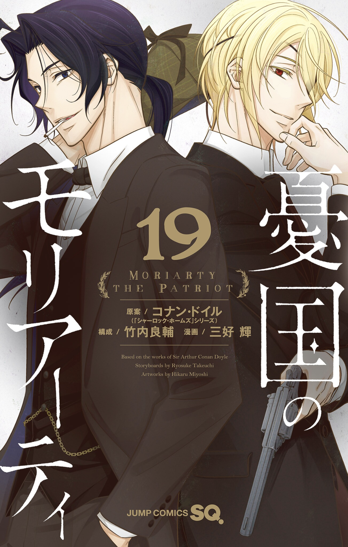 Read Moriarty the Patriot Manga Online