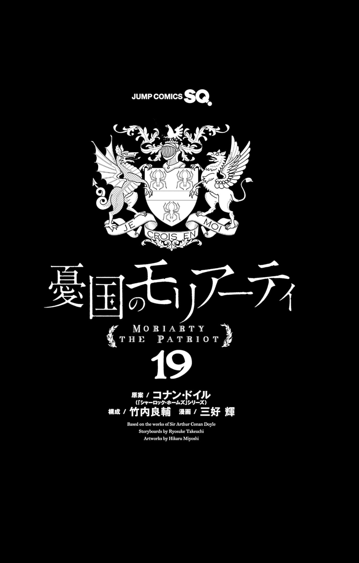 Read Moriarty the Patriot Manga Online
