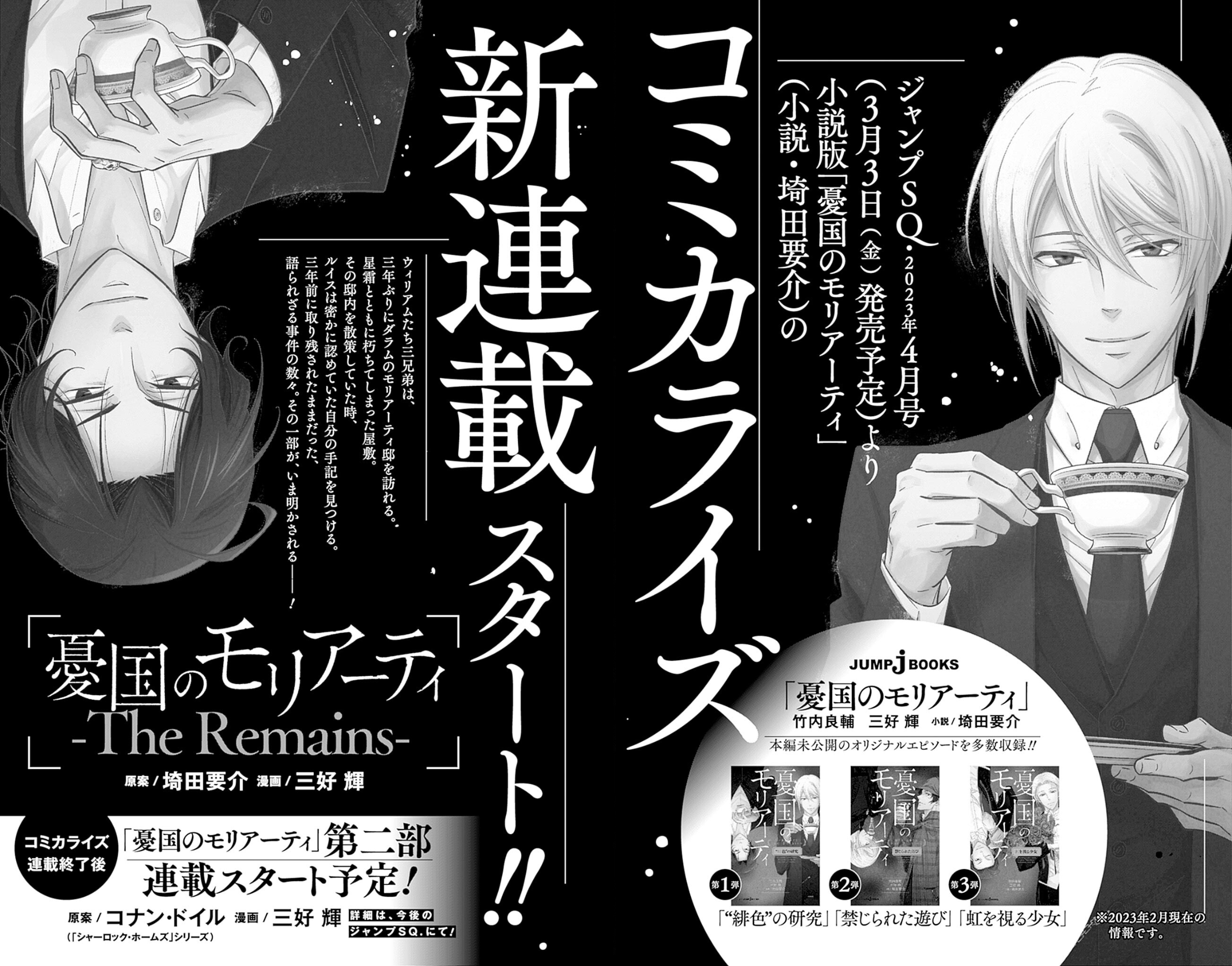 Read Moriarty the Patriot Manga Online