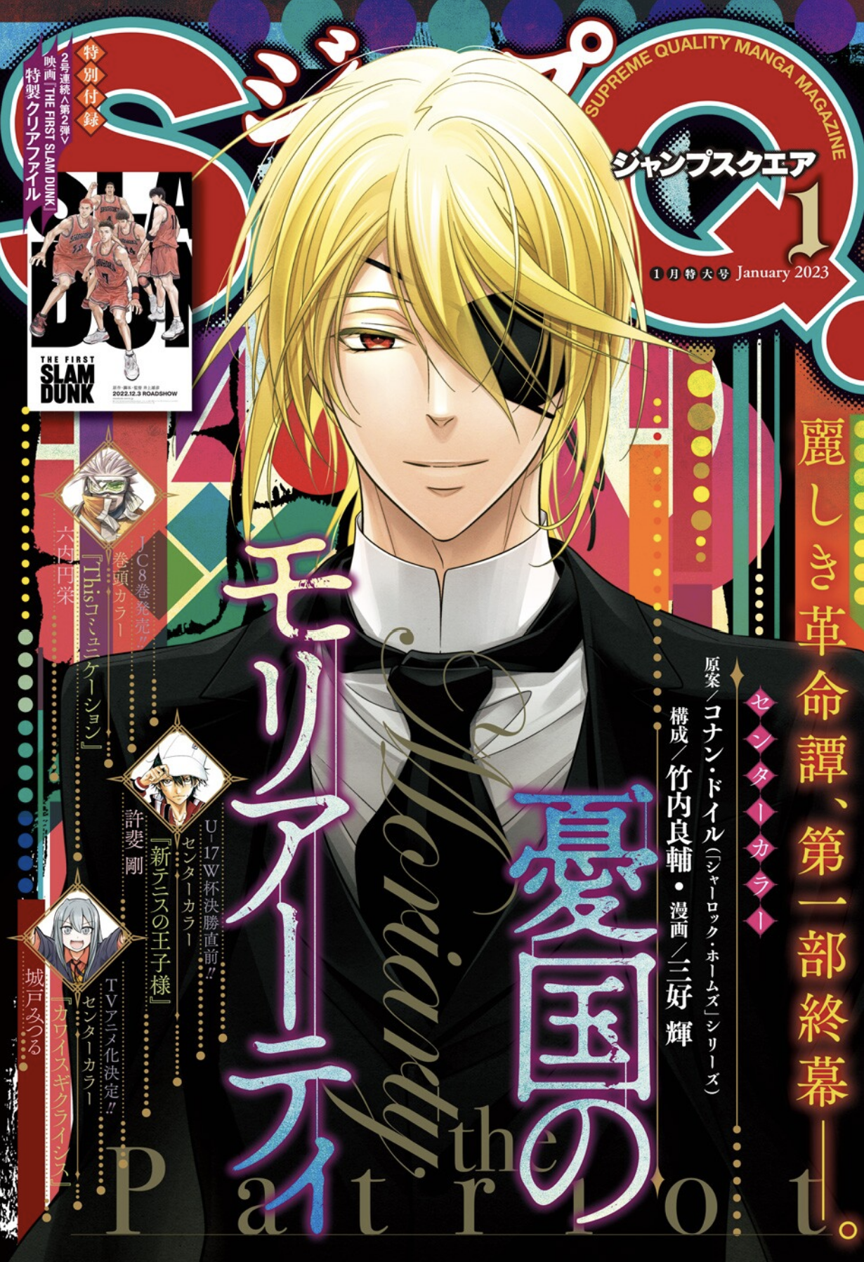 Read Moriarty the Patriot Manga Online