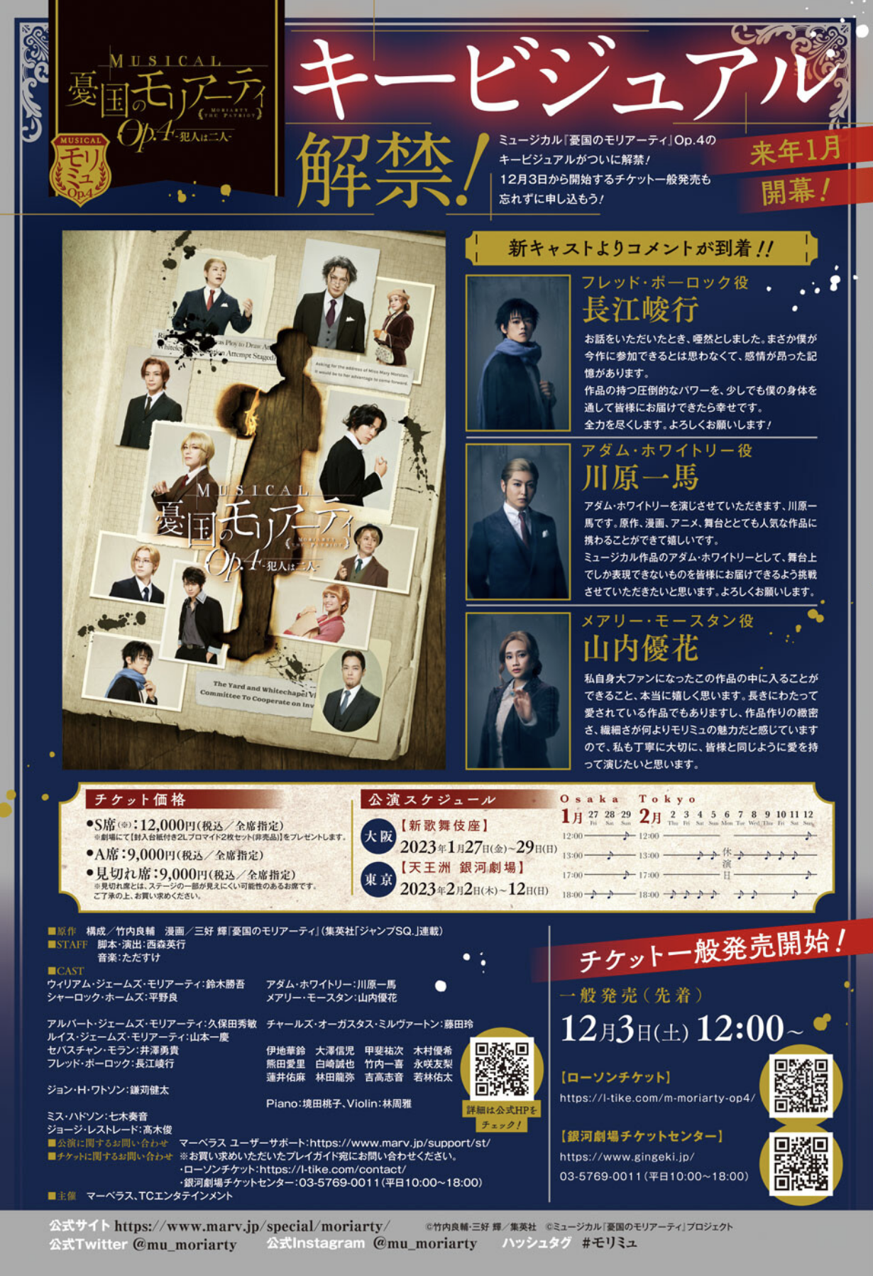 Read Moriarty the Patriot Manga Online